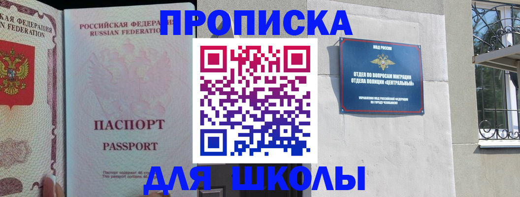 временная регистрация законно в Соликамске