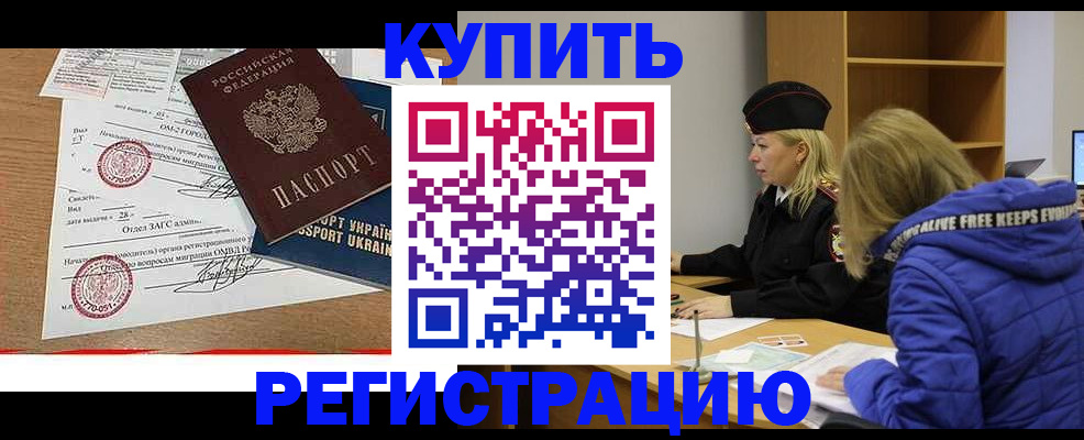 прописка для военкомата в Соликамске