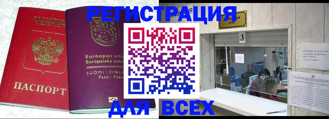 временная регистрация для всех в Соликамске