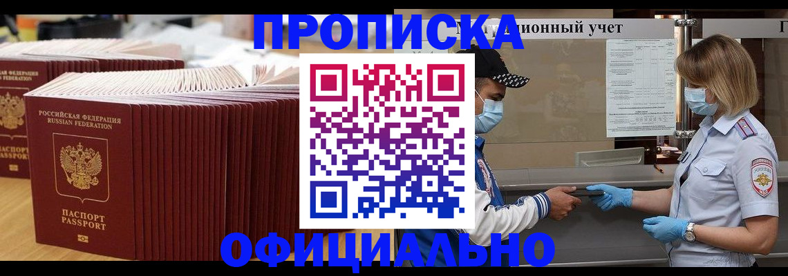 временная регистрация в Соликамске